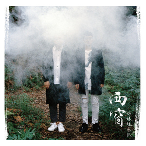 五月天丁香成人在线视频
