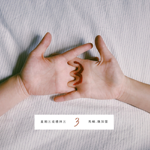 五月天丁香成人在线视频
