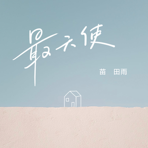 五月天丁香成人在线视频
